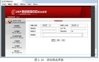 java mysql javaweb網(wǎng)上購物系統(tǒng)