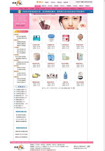 網(wǎng)趣網(wǎng)上購物系統(tǒng)HTML靜態(tài)版 v2010 智能靜態(tài)生成