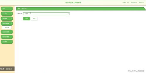 python vue計算機畢業(yè)設(shè)計電子產(chǎn)品網(wǎng)上購物系統(tǒng)347yr 源碼 程序 lw 部署