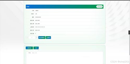 python flask計(jì)算機(jī)畢業(yè)設(shè)計(jì)游戲周邊購物商城系統(tǒng) 程序 開題 論文