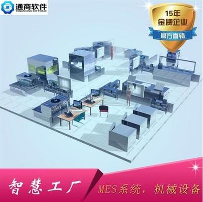 【生產(chǎn)制程系統(tǒng),蘇州通商軟件科技,模具生產(chǎn)制程系統(tǒng)】價格,廠家,圖片-中國網(wǎng)庫