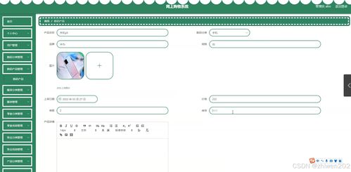 基于node.js vue網(wǎng)上購物系統(tǒng) 程序 論文 開題報告 計算機畢業(yè)設(shè)計