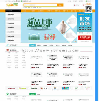 仿百護(hù)商城網(wǎng)上購(gòu)物系統(tǒng)網(wǎng)站源碼下載 ShopNc二次開(kāi)發(fā) 手機(jī)版+征訂+微信自登錄等