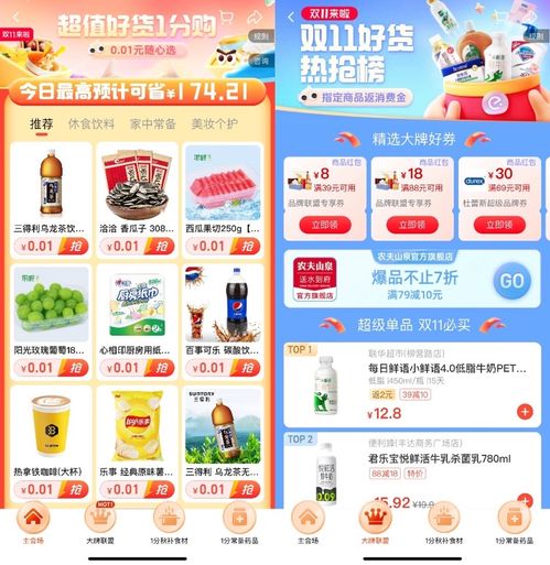 外賣(mài)平臺(tái)入局, 雙11 成線下傳統(tǒng)零售商和品牌商營(yíng)銷(xiāo)關(guān)鍵節(jié)點(diǎn)