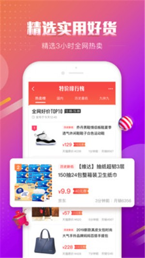 百強排行 網上購物系統的競爭格局與創新趨勢